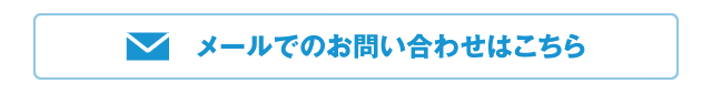 お電話での相談窓口(受付時間：9：00～19：00) 03-3423-9543